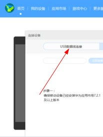 电脑怎么连华为手机网(电脑连接华为手机网络的步骤详解)