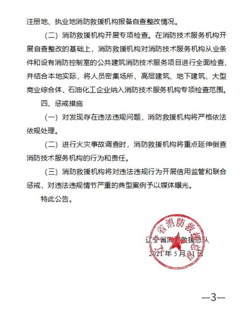 事故汽车检测一共多少项(事故汽车检测一共多少项,全面解析汽车检测内容与流程) 事故汽车检测一共多少项(事故汽车检测一共多少项,全面解析汽车检测内容与流程)
