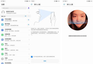 华为电脑的人脸识别怎么设置(华为电脑人脸识别设置详解) 华为电脑的人脸识别怎么设置(华为电脑人脸识别设置详解)