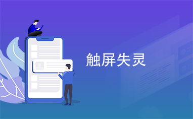 华为电脑触屏截图怎么用(华为电脑触屏截图功能详解,轻松掌握截图操作) 华为电脑触屏截图怎么用(华为电脑触屏截图功能详解,轻松掌握截图操作)