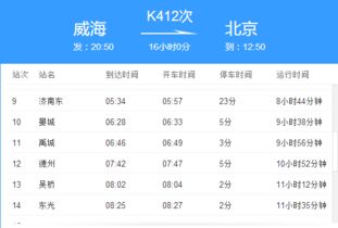 天津到武清汽车票多少钱(天津到武清汽车票价详解) 天津到武清汽车票多少钱(天津到武清汽车票价详解)