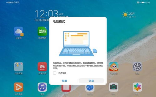 华为电脑分屏怎么弄回来(华为电脑分屏功能详解,如何操作与恢复默认设置) 华为电脑分屏怎么弄回来(华为电脑分屏功能详解,如何操作与恢复默认设置)