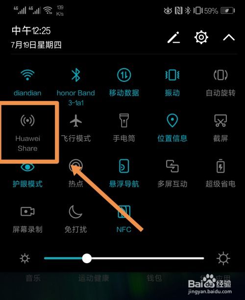 华为电脑怎么截图不要自动保存(华为电脑如何截图而不自动保存,方法与技巧解析) 华为电脑怎么截图不要自动保存(华为电脑如何截图而不自动保存,方法与技巧解析)