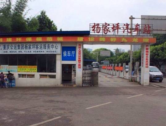 重庆汽车站到务川多少钱(重庆汽车站到务川的交通费用详解) 重庆汽车站到务川多少钱(重庆汽车站到务川的交通费用详解)