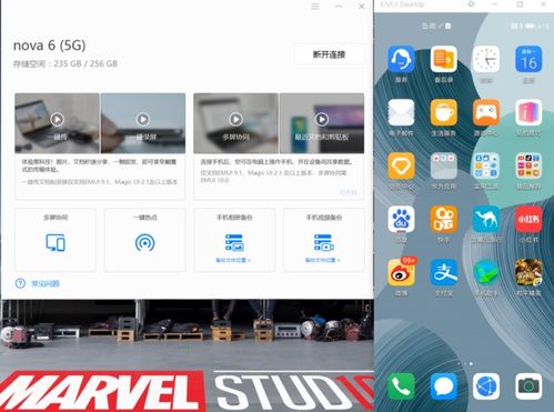 用华为电脑怎么看手机(华为电脑与手机互联,轻松实现查看手机内容) 用华为电脑怎么看手机(华为电脑与手机互联,轻松实现查看手机内容)