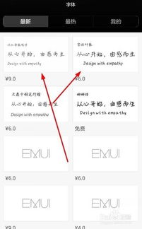 华为电脑字体大小怎么调(华为电脑字体大小调整指南) 华为电脑字体大小怎么调(华为电脑字体大小调整指南)