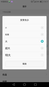 华为电脑字体大小怎么调(华为电脑字体大小调整指南) 华为电脑字体大小怎么调(华为电脑字体大小调整指南)