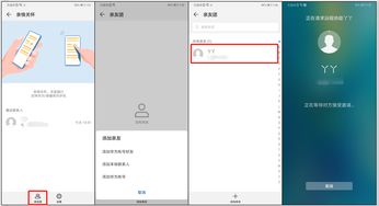 华为电脑下载的app怎么安装(华为电脑下载的App安装步骤详解) 华为电脑下载的app怎么安装(华为电脑下载的App安装步骤详解)