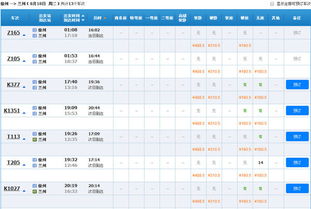 徐州至全国汽车票多少钱(徐州至全国汽车票价概览) 徐州至全国汽车票多少钱(徐州至全国汽车票价概览)