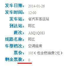 阳江到凯里汽车票多少钱(阳江到凯里汽车票价查询及相关旅行信息)