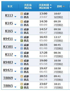 阳江到凯里汽车票多少钱(阳江到凯里汽车票价查询及相关旅行信息)