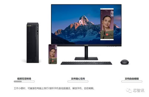 华为电脑台式视频怎么下载(华为电脑台式视频下载全攻略) 华为电脑台式视频怎么下载(华为电脑台式视频下载全攻略)