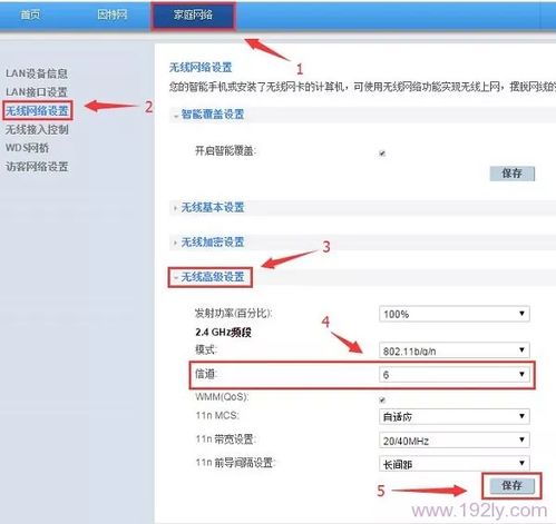 电脑怎么配置华为路由器(电脑如何配置华为路由器，详细步骤与操作指南)