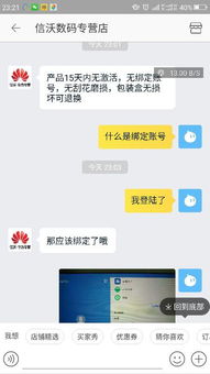 华为平板电脑怎么更改id账号(华为平板电脑如何更改ID账号,详细步骤与注意事项) 华为平板电脑怎么更改id账号(华为平板电脑如何更改ID账号,详细步骤与注意事项)