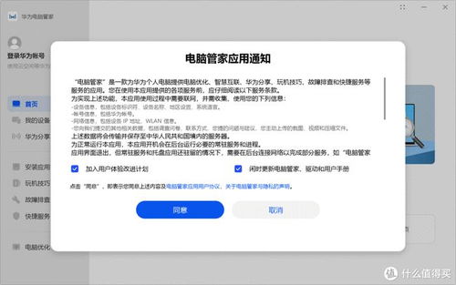 华为电脑大全套系统怎么装(华为电脑大全套系统安装指南) 华为电脑大全套系统怎么装(华为电脑大全套系统安装指南)