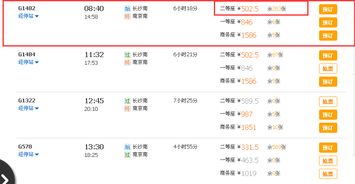 上海到汝南汽车票多少钱(上海到汝南汽车票价详解，费用、行程与选择)