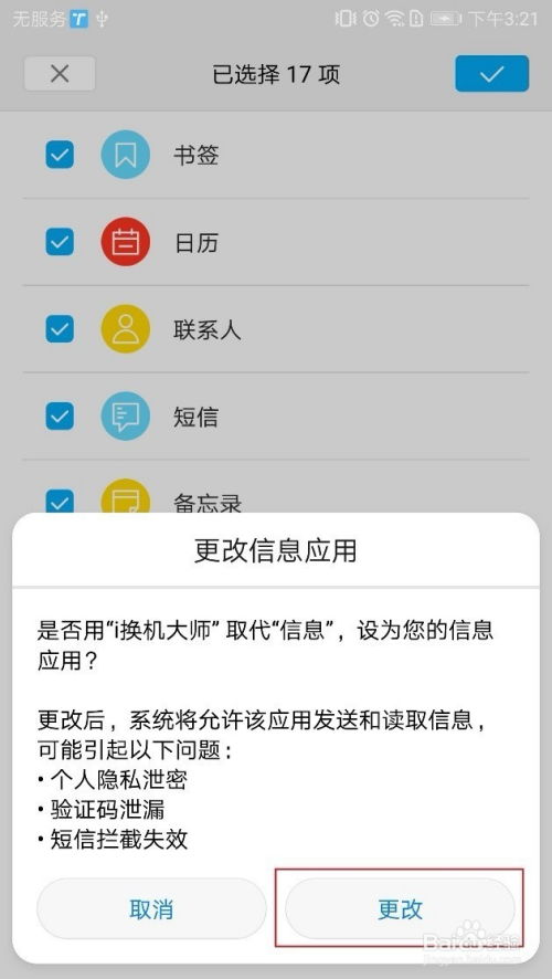 华为怎么传送到苹果电脑(华为数据迁移至苹果电脑,高效的数据传输策略) 华为怎么传送到苹果电脑(华为数据迁移至苹果电脑,高效的数据传输策略)