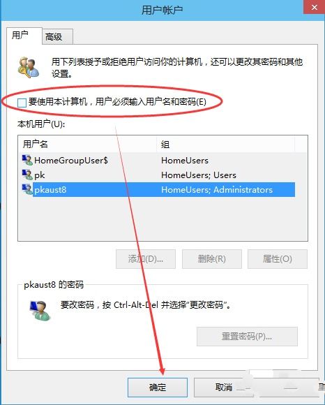 华为电脑怎么加开机密码(华为电脑如何设置开机密码，步骤详解)