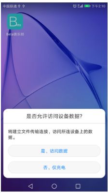 华为麦芒七怎么连接电脑(华为麦芒七连接电脑全攻略) 华为麦芒七怎么连接电脑(华为麦芒七连接电脑全攻略)