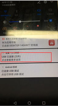 华为手机怎么链接电脑usb(华为手机如何连接电脑USB,详细步骤与常见问题解决方案) 华为手机怎么链接电脑usb(华为手机如何连接电脑USB,详细步骤与常见问题解决方案)