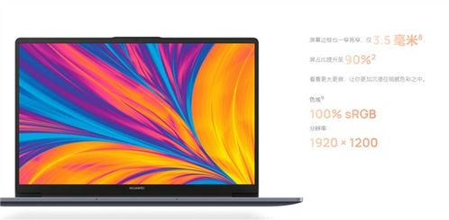 华为电脑怎么换内屏幕颜色(华为电脑内屏幕颜色更换攻略) 华为电脑怎么换内屏幕颜色(华为电脑内屏幕颜色更换攻略)