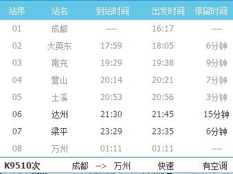 梁平到佛山汽车票多少钱(梁平到佛山汽车票价详解,费用、时间与路线) 梁平到佛山汽车票多少钱(梁平到佛山汽车票价详解,费用、时间与路线)