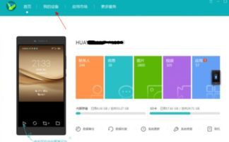 华为电脑怎么发照片给手机(华为电脑向手机发送照片,简单几步实现无缝连接) 华为电脑怎么发照片给手机(华为电脑向手机发送照片,简单几步实现无缝连接)