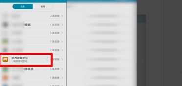 华为电脑游戏模式怎么关(华为电脑游戏模式关闭指南)
