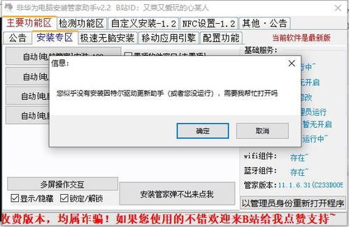 华为电脑管家竖屏怎么设置(华为电脑管家竖屏设置详解)