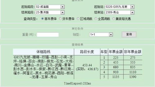 临洮至兰州汽车票多少钱(临洮至兰州汽车票价查询,费用与行程详解) 临洮至兰州汽车票多少钱(临洮至兰州汽车票价查询,费用与行程详解)