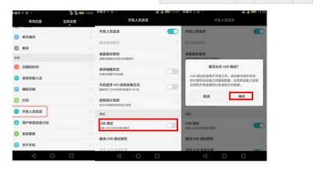 云电脑华为怎么打开usb调试(华为云电脑如何打开USB调试功能) 云电脑华为怎么打开usb调试(华为云电脑如何打开USB调试功能)