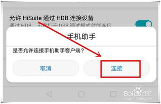 云电脑华为怎么打开usb调试(华为云电脑如何打开USB调试功能) 云电脑华为怎么打开usb调试(华为云电脑如何打开USB调试功能)