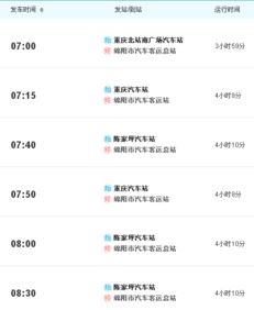 温州至忠县汽车票多少钱(关于温州至忠县汽车票价详解)