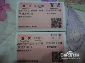 遵义到襄阳汽车票多少钱(遵义到襄阳汽车票价查询及相关旅行信息) 遵义到襄阳汽车票多少钱(遵义到襄阳汽车票价查询及相关旅行信息)