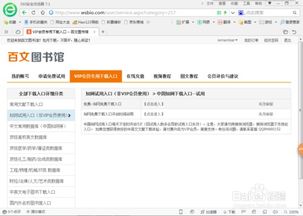华为电脑怎么下载知网论文(华为电脑下载知网论文的详细步骤指南)