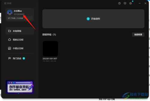 华为电脑怎么使用剪映视频(华为电脑如何使用剪映视频—从入门到精通) 华为电脑怎么使用剪映视频(华为电脑如何使用剪映视频—从入门到精通)