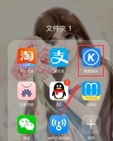 华为电脑怎么下载不了酷狗(华为电脑无法下载酷狗音乐,原因与解决方案) 华为电脑怎么下载不了酷狗(华为电脑无法下载酷狗音乐,原因与解决方案)