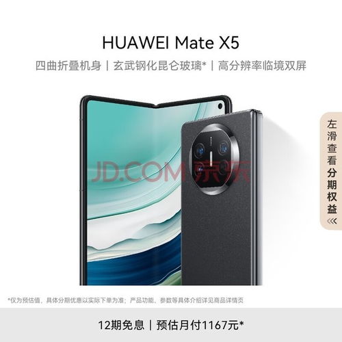 华为p60怎么变成电脑(华为P60如何变身电脑?探索智能时代的跨界融合) 华为p60怎么变成电脑(华为P60如何变身电脑?探索智能时代的跨界融合)
