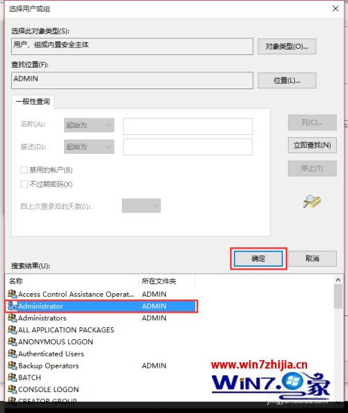 华为电脑怎么去掉管理员(华为电脑如何去除管理员权限) 华为电脑怎么去掉管理员(华为电脑如何去除管理员权限)