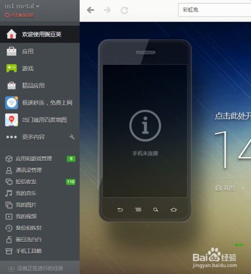 华为手机怎么连接xp系统电脑(华为手机与XP系统电脑连接全攻略)
