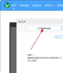 华为插电脑usb联网怎么设置(华为插电脑USB联网设置详解)
