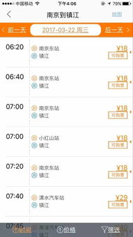 临安到镇江汽车票多少钱(临安到镇江汽车票价查询及相关旅行信息) 临安到镇江汽车票多少钱(临安到镇江汽车票价查询及相关旅行信息)
