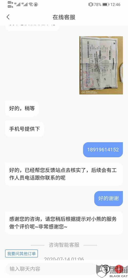 华为购买电脑怎么验机的(华为购买电脑验机攻略,确保你的电脑购买体验无忧) 华为购买电脑怎么验机的(华为购买电脑验机攻略,确保你的电脑购买体验无忧)