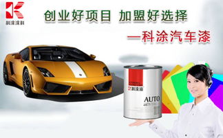 汽车补漆一副漆是多少(汽车补漆，一副漆的奥秘)