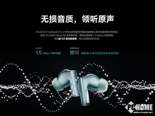 华为npc怎么传照片到电脑(华为NFC技术助力照片轻松传输至电脑)