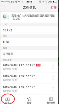华为电脑wps怎么和手机同步(华为电脑WPS如何与手机同步,无缝连接,高效协作) 华为电脑wps怎么和手机同步(华为电脑WPS如何与手机同步,无缝连接,高效协作)