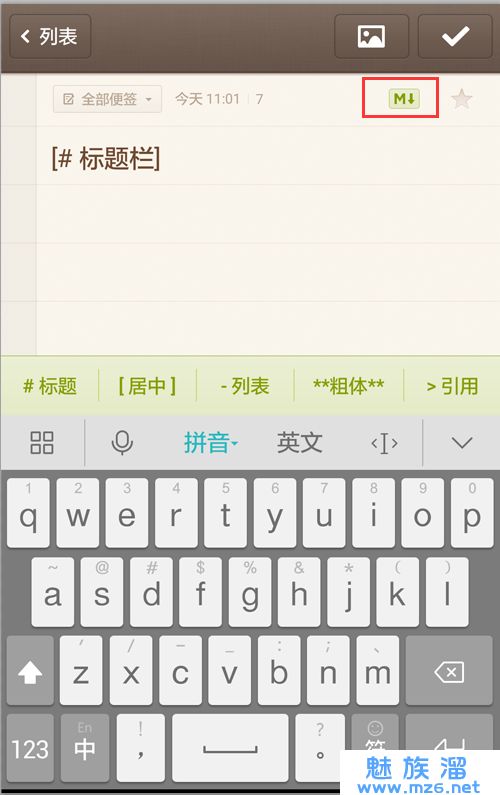 华为电脑输入法怎么换行(华为电脑输入法换行操作详解) 华为电脑输入法怎么换行(华为电脑输入法换行操作详解)