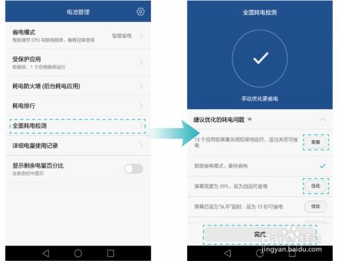 华为电脑用电快怎么回事(华为电脑用电快的原因解析及解决方案) 华为电脑用电快怎么回事(华为电脑用电快的原因解析及解决方案)
