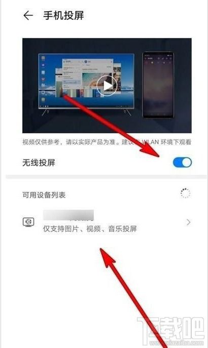 华为电脑投屏选项怎么设置(华为电脑投屏设置详解,投屏选项如何设置) 华为电脑投屏选项怎么设置(华为电脑投屏设置详解,投屏选项如何设置)