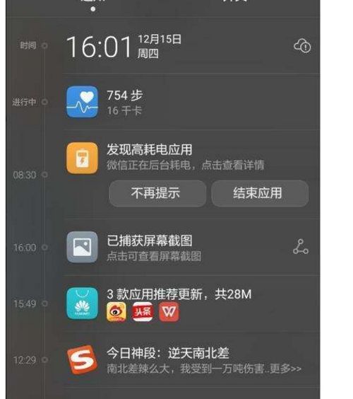 华为电脑休息怎么锁屏了(华为电脑休息时如何正确锁屏，保护隐私与设备安全)